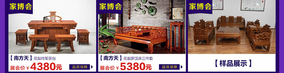 南方天,万江光辉,东莞家具卖场,家具网上商城